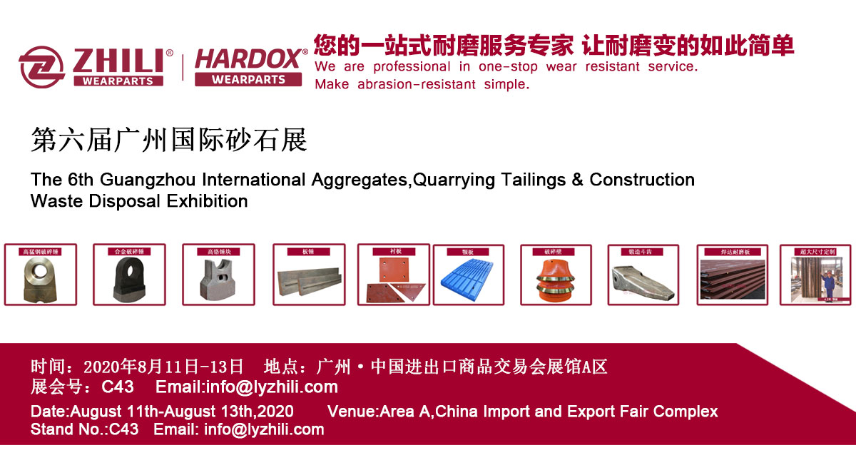 The 6th Guangzhou International Quarrying Tailings Exhibition