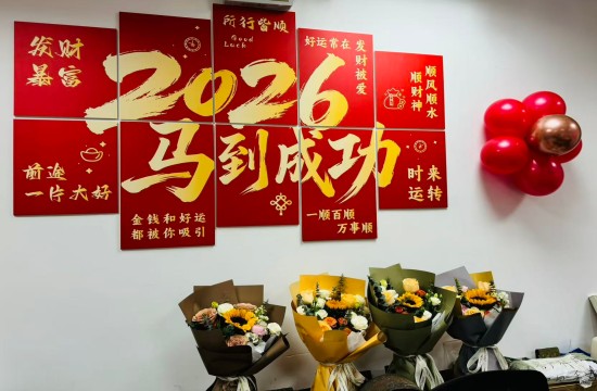 Ensemble pour un nouveau départ, pour une réussite partagée en 2026